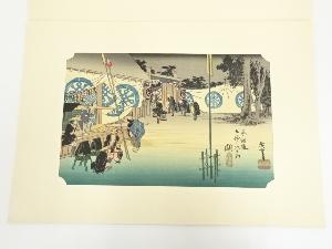 歌川広重　東海道五十三次　関　手摺木版画